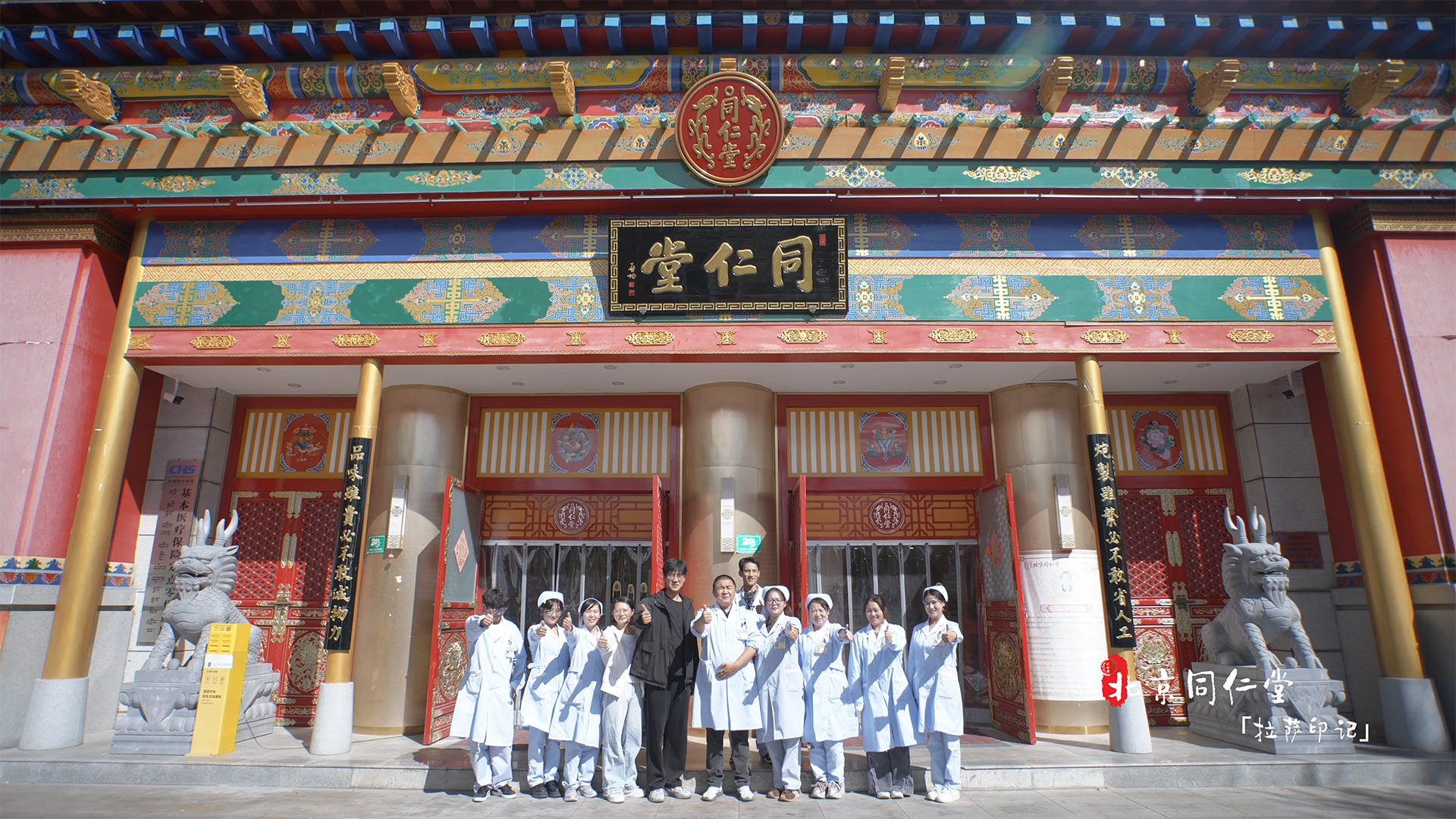 拉萨城市印记-高原飘来中药香