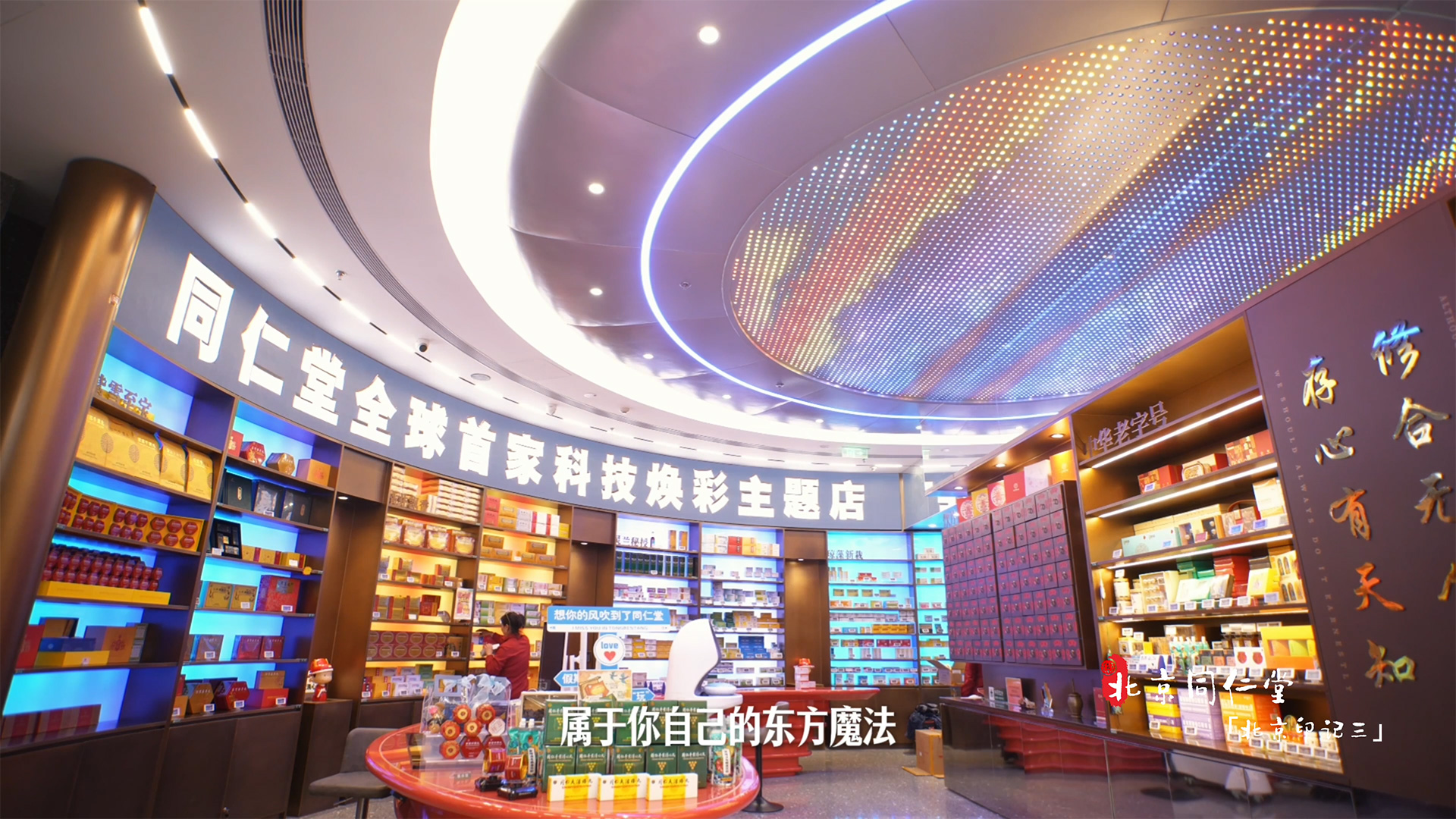 北京城市印记3-我的中式魔法药铺