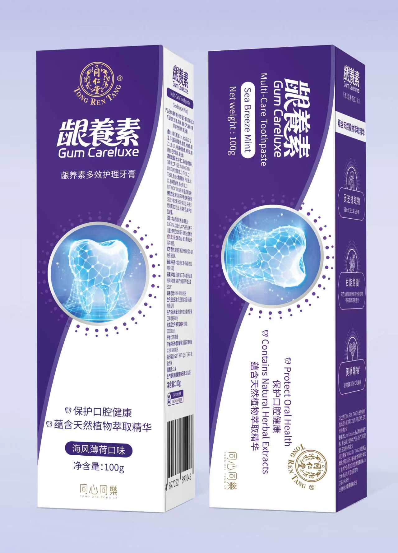 龈养素多效护理牙膏（海风薄荷口味）