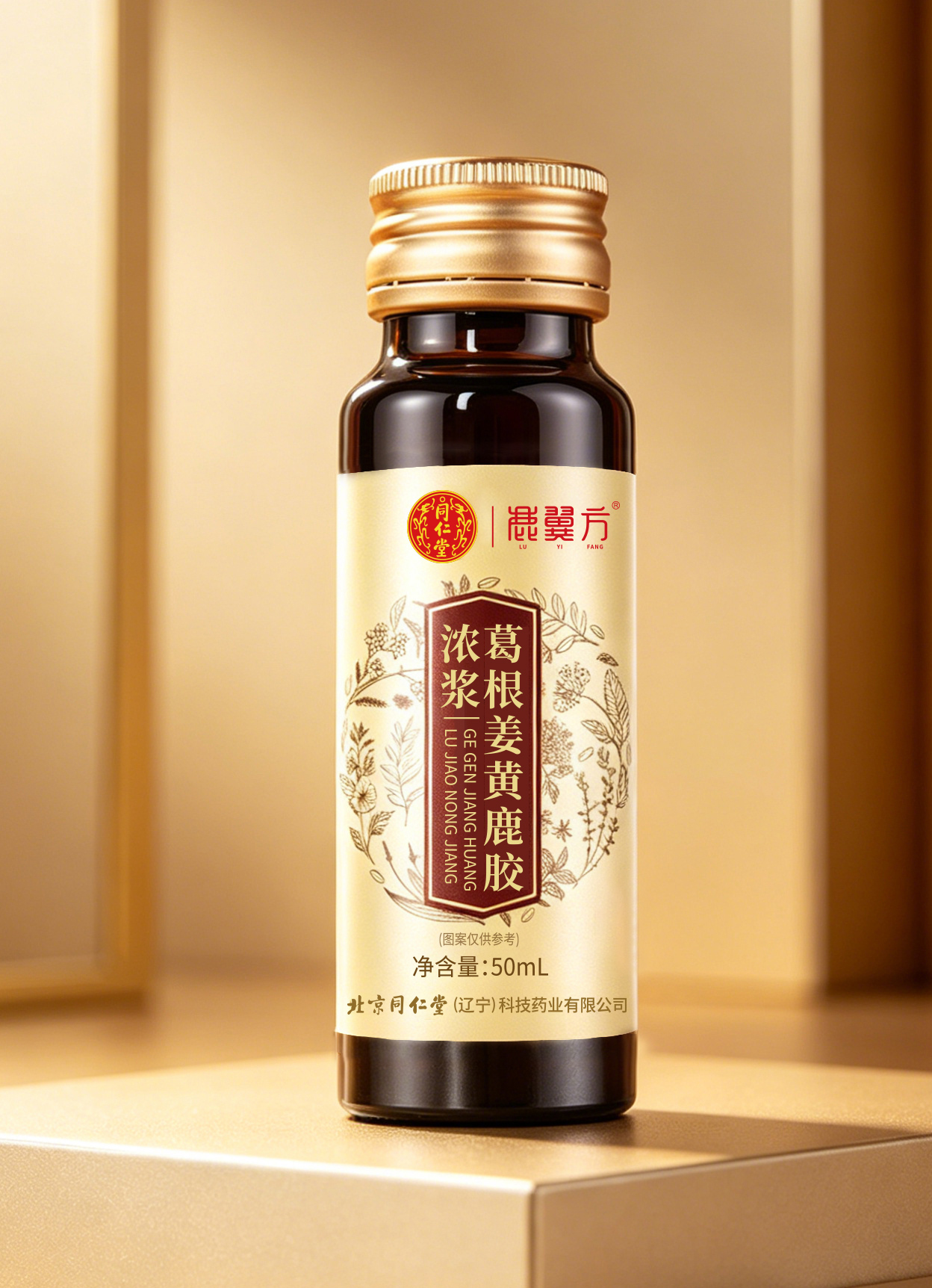 葛根姜黄鹿胶浓浆