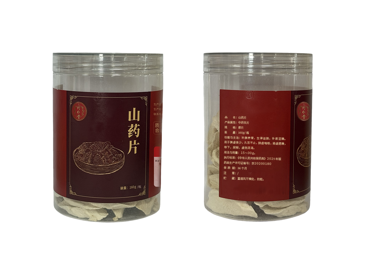 山药片