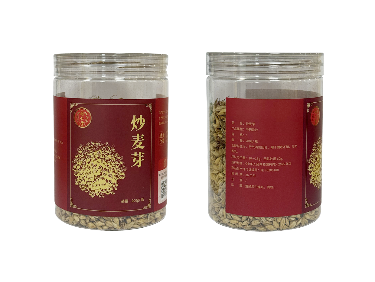 炒麦芽