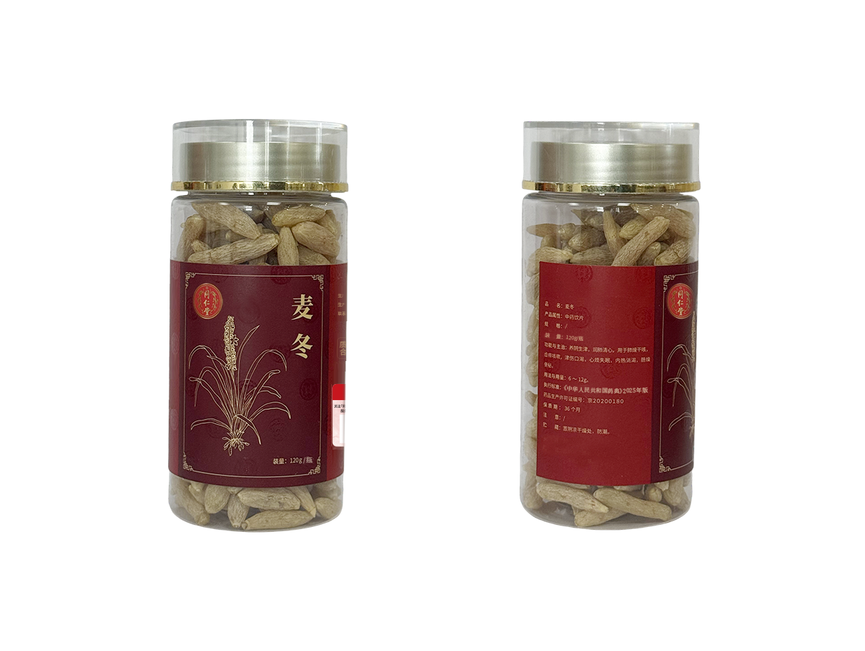麦冬