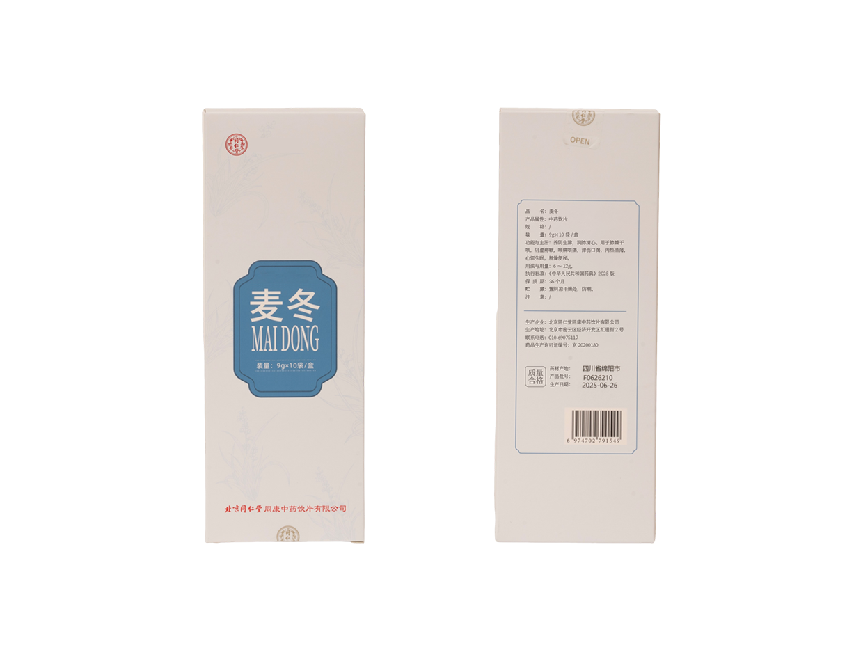 麦冬