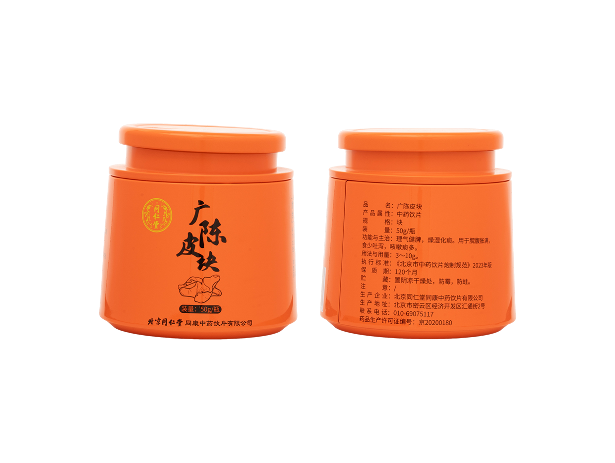 广陈皮块