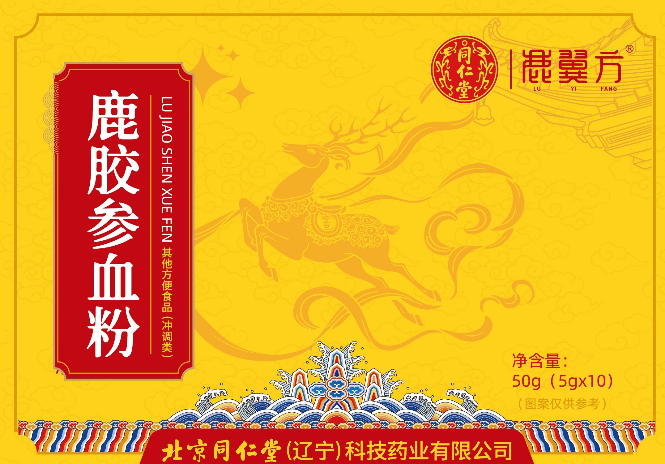 鹿胶参血粉