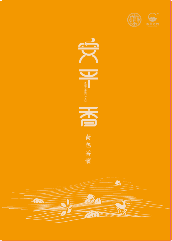 安平香（冷香类）