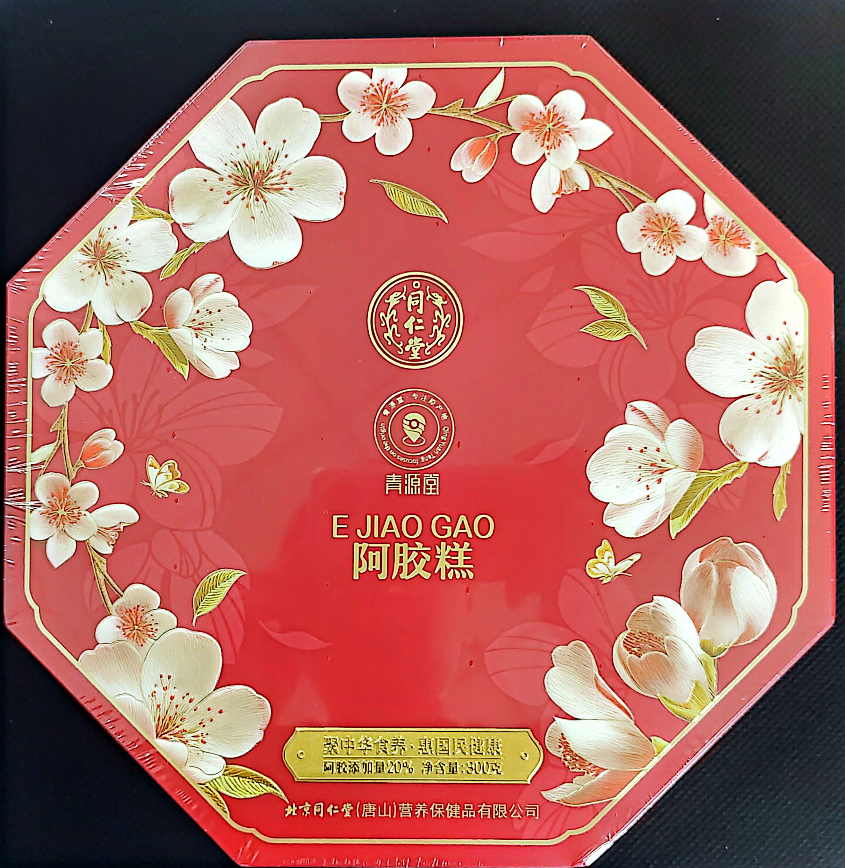 阿胶糕（阿胶添加量20%）