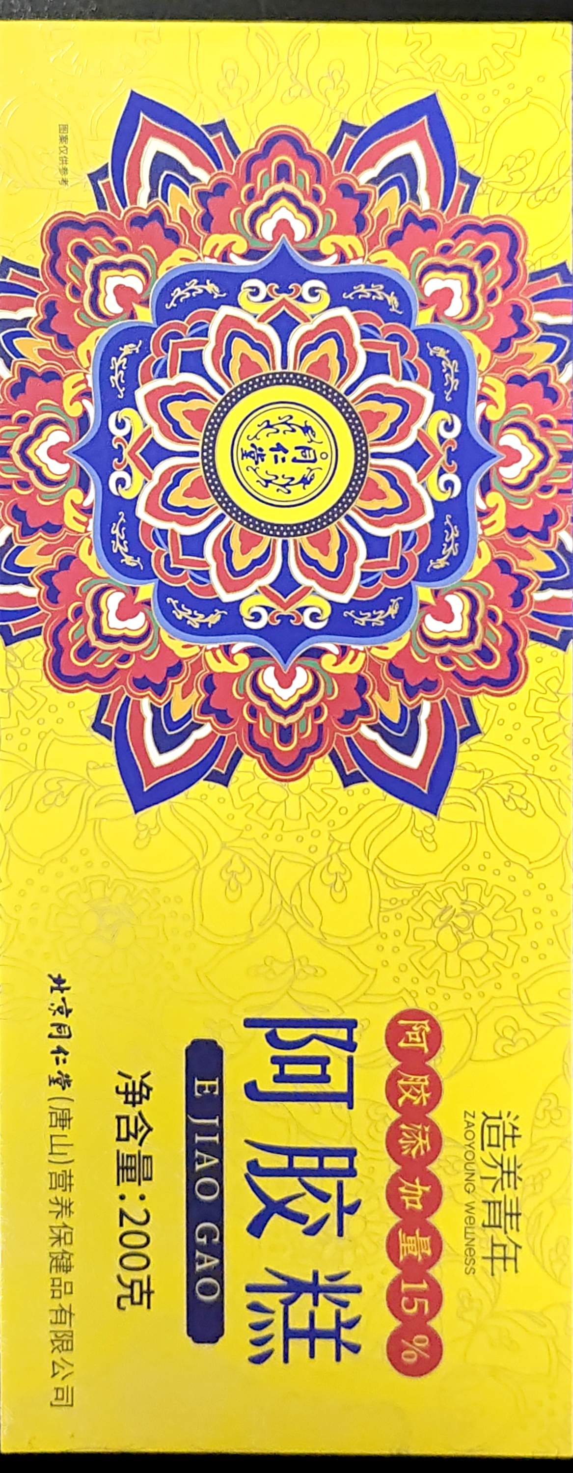 阿胶糕