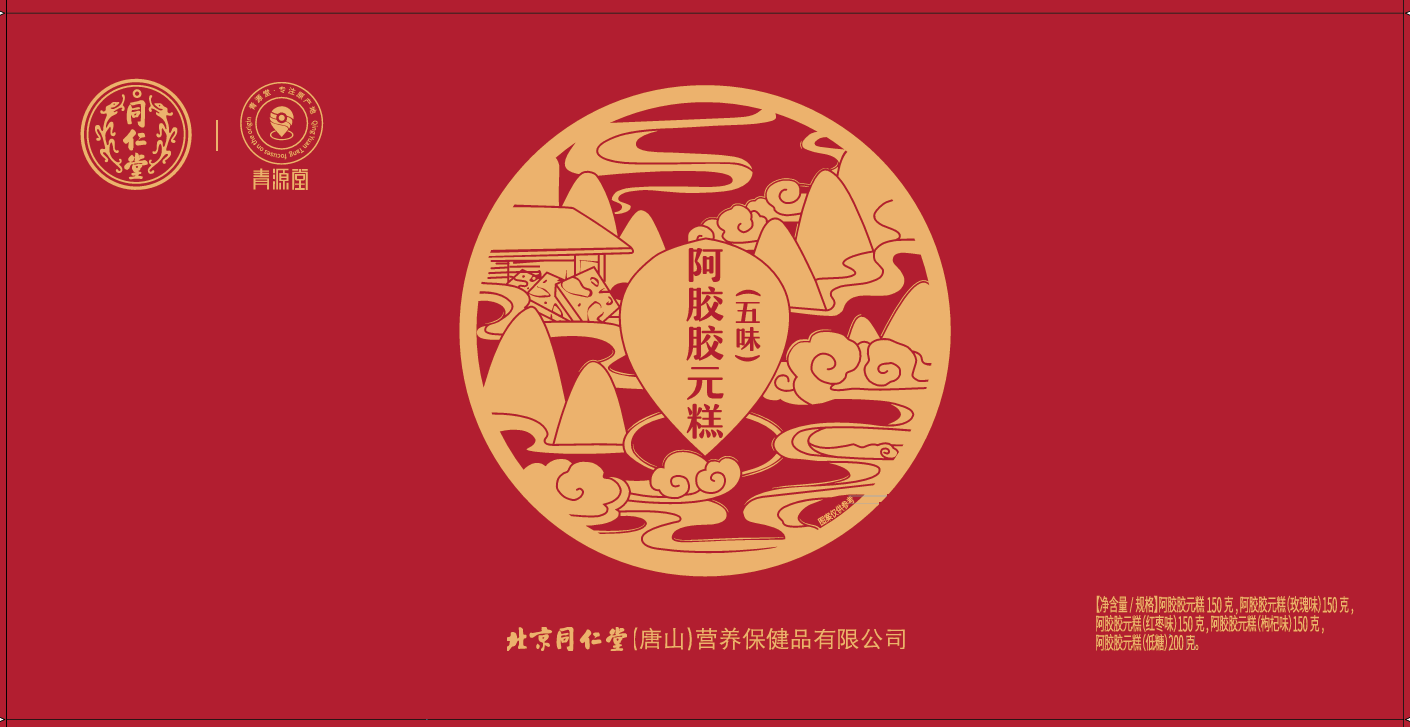 阿胶胶元糕（五味）