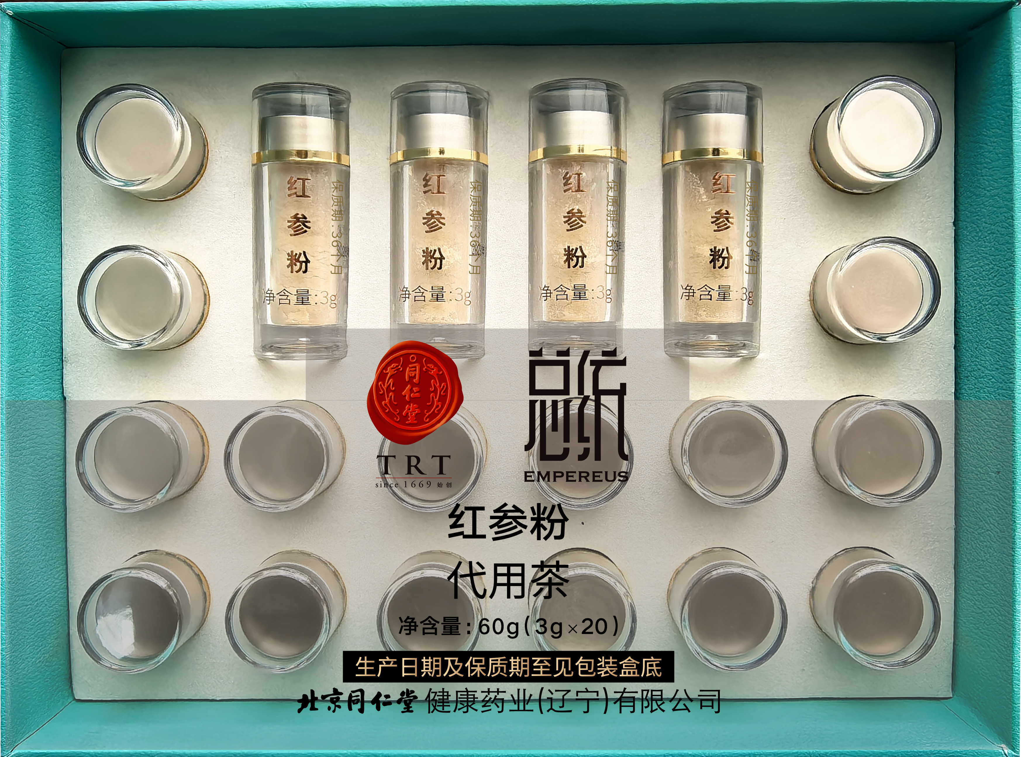 红参粉