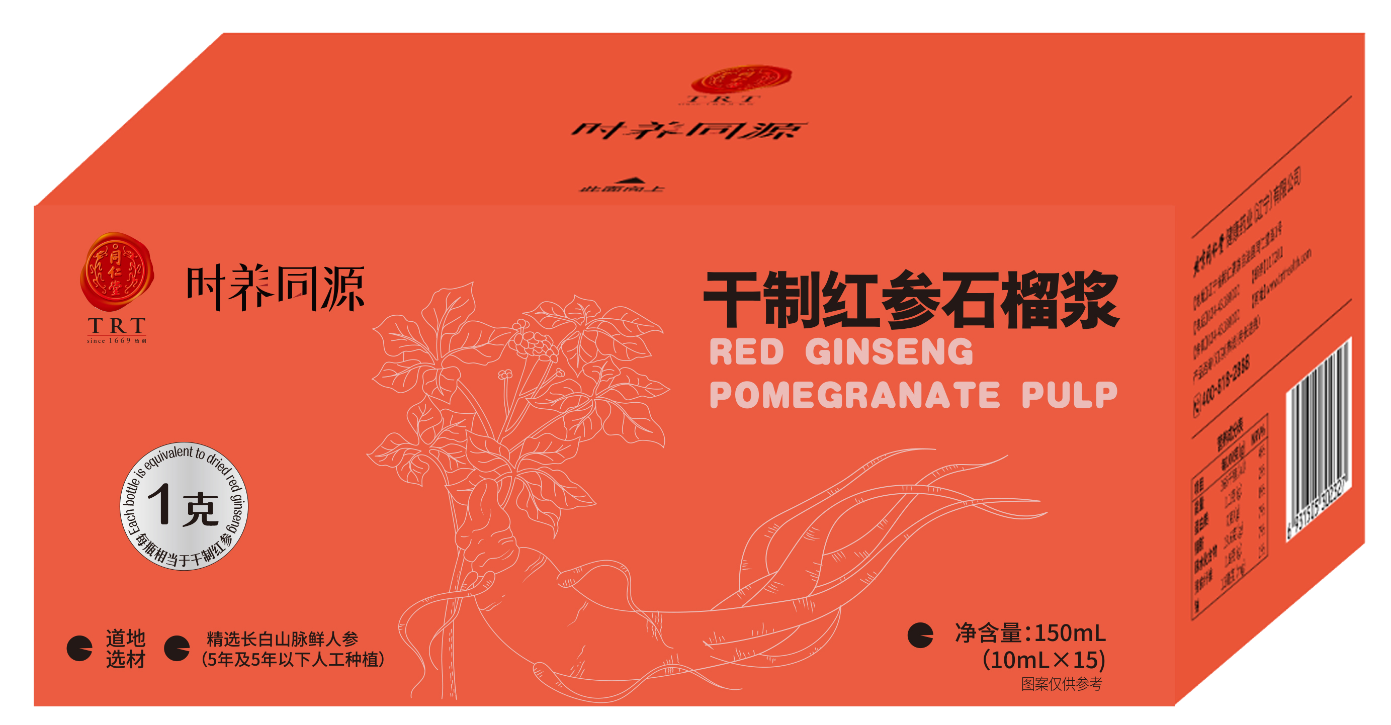 干制红参石榴浆