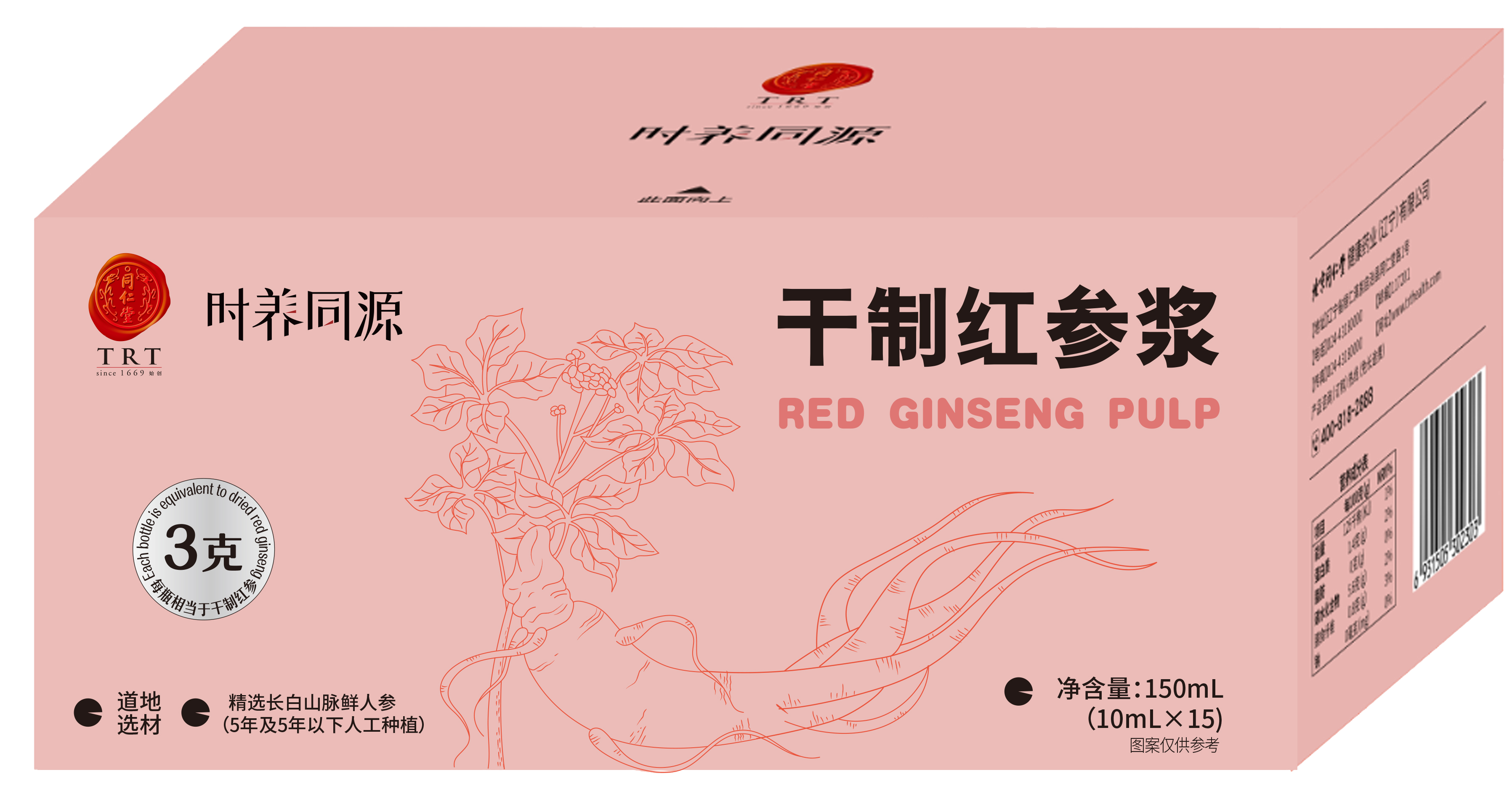 干制红参浆
