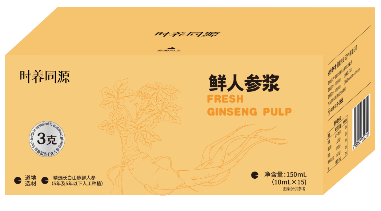 鲜人参浆