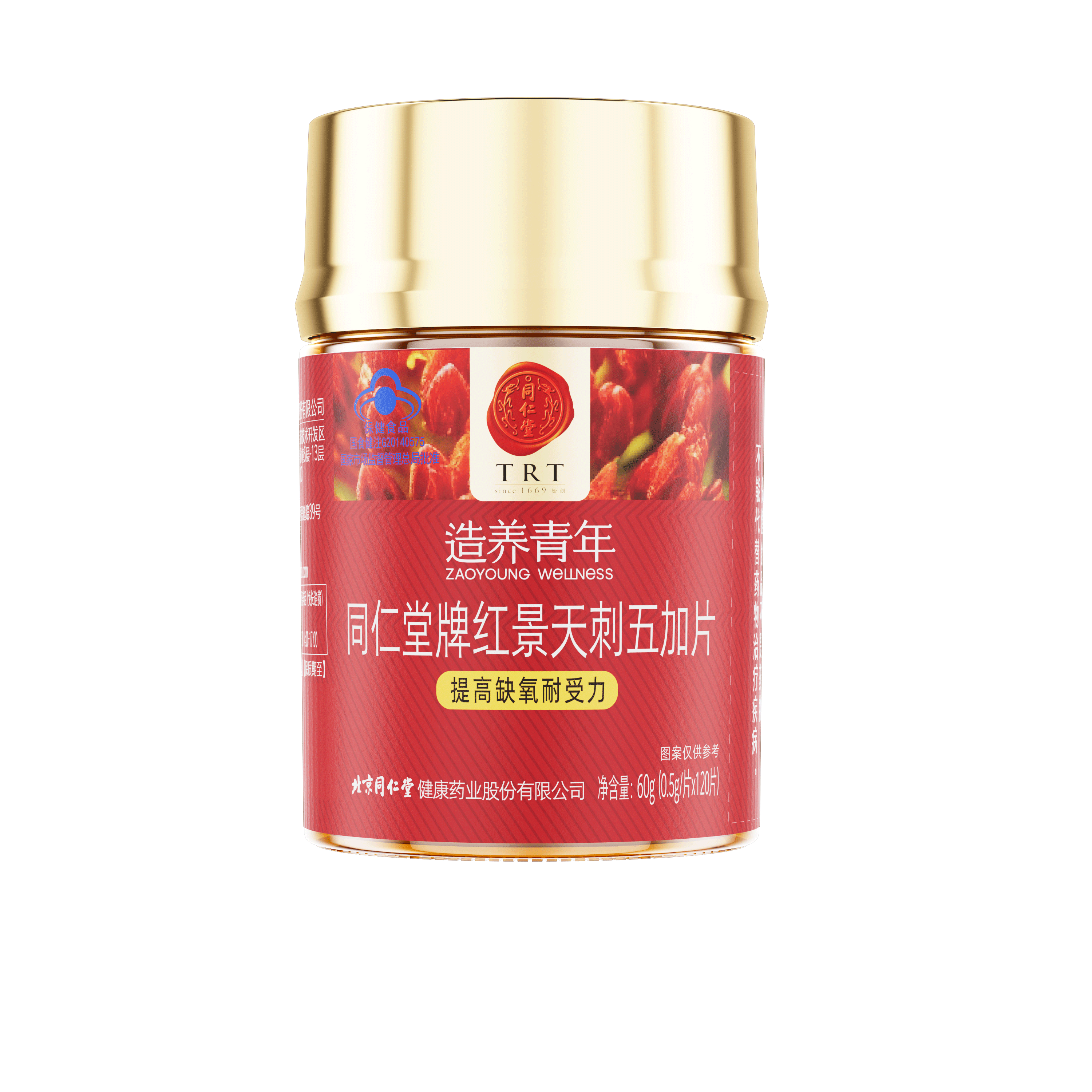 同仁堂牌红景天刺五加片