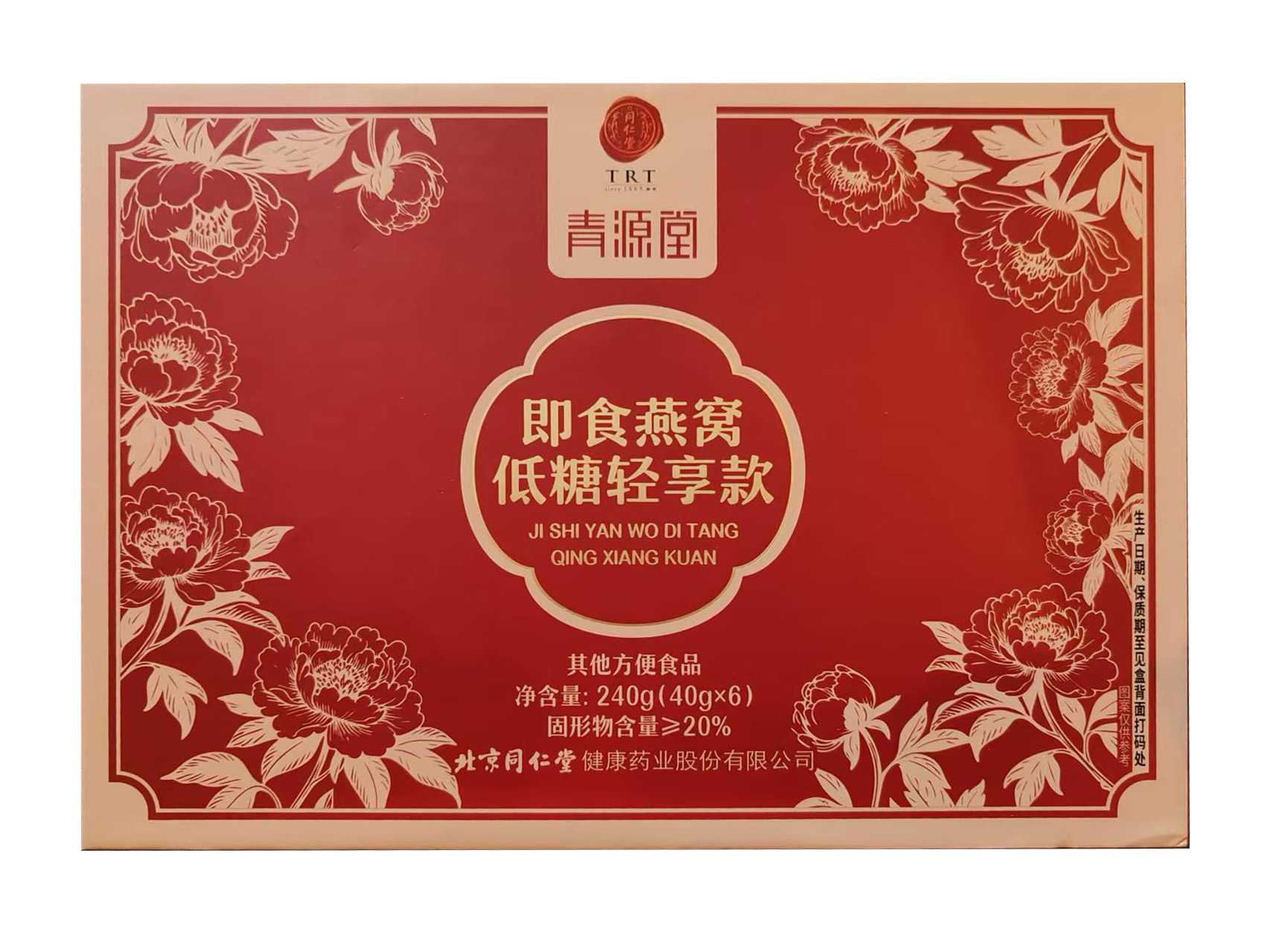 即食燕窝 低糖轻享款