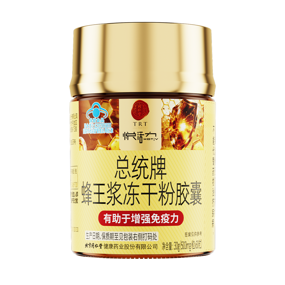 总统牌蜂王浆冻干粉胶囊