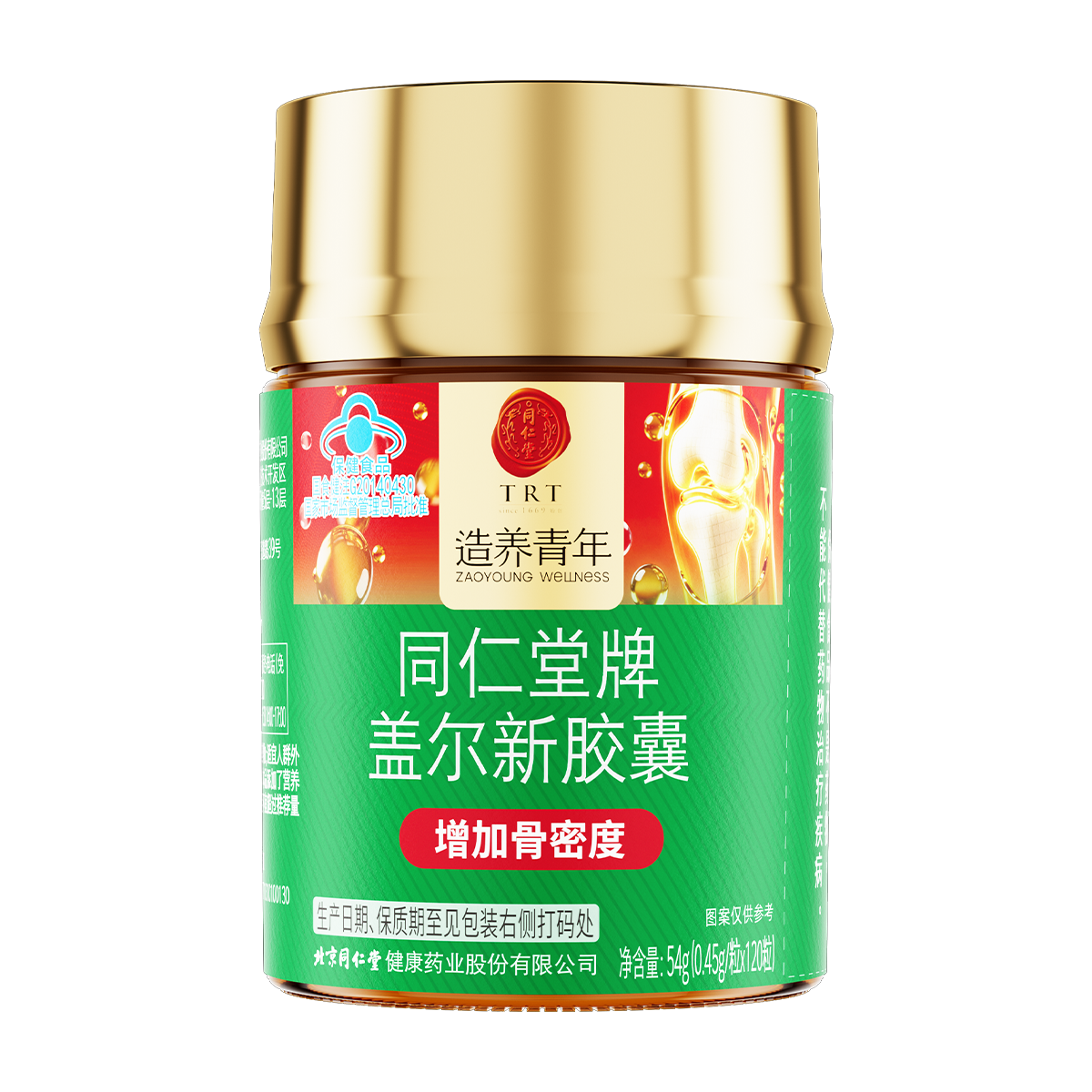 同仁堂牌盖尔新胶囊