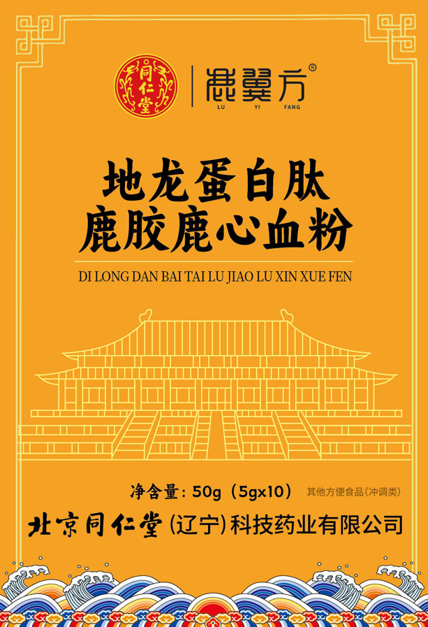 地龙蛋白肽鹿胶鹿心血粉
