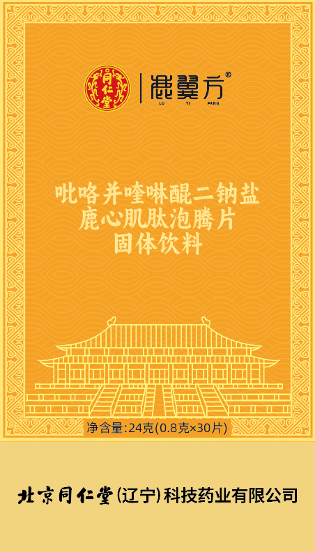 吡咯并喹啉醌二钠盐鹿心肌肽泡腾片固体饮料