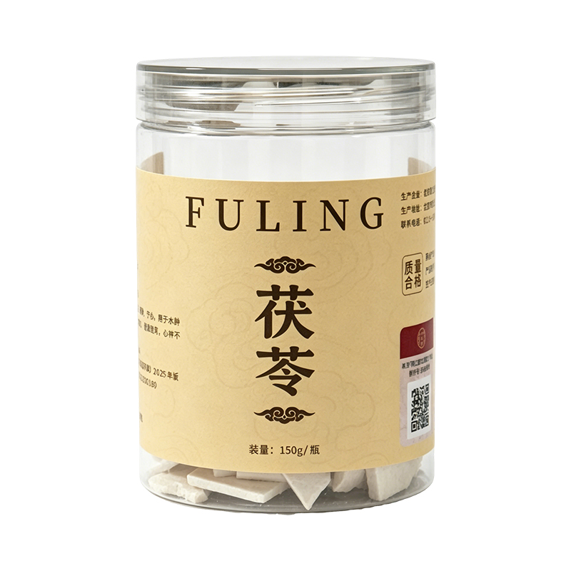 茯苓