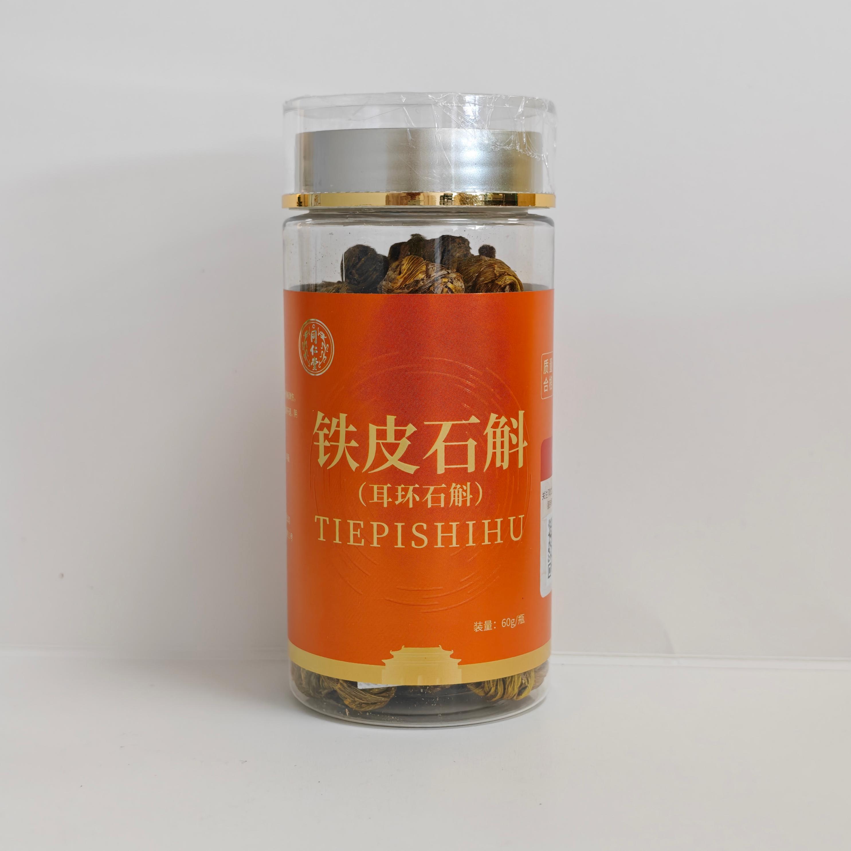 铁皮石斛（耳环石斛）