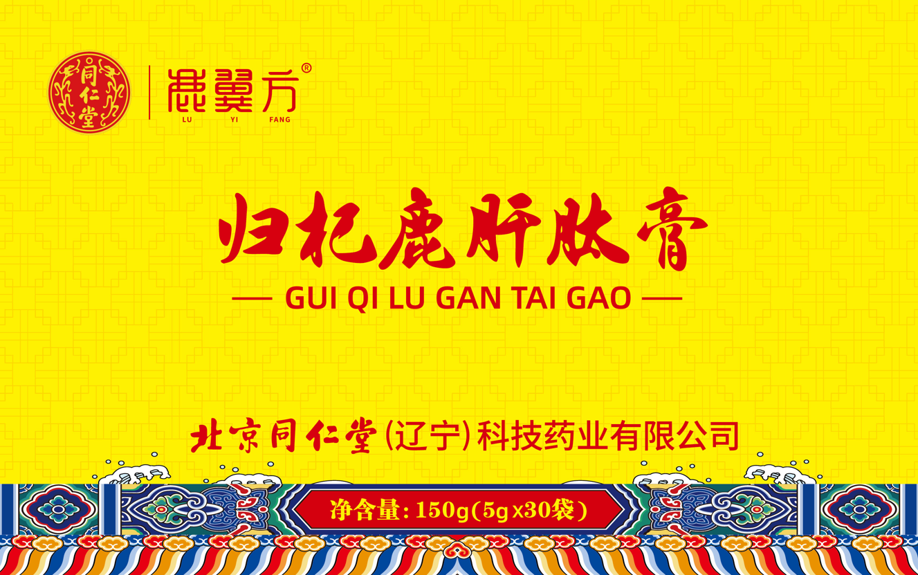 归杞鹿肝肽膏