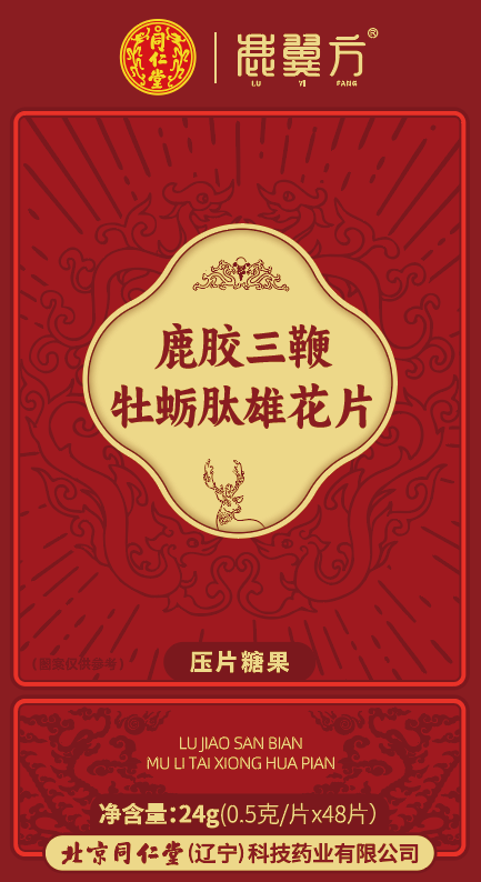 鹿胶三鞭牡蛎肽雄花片