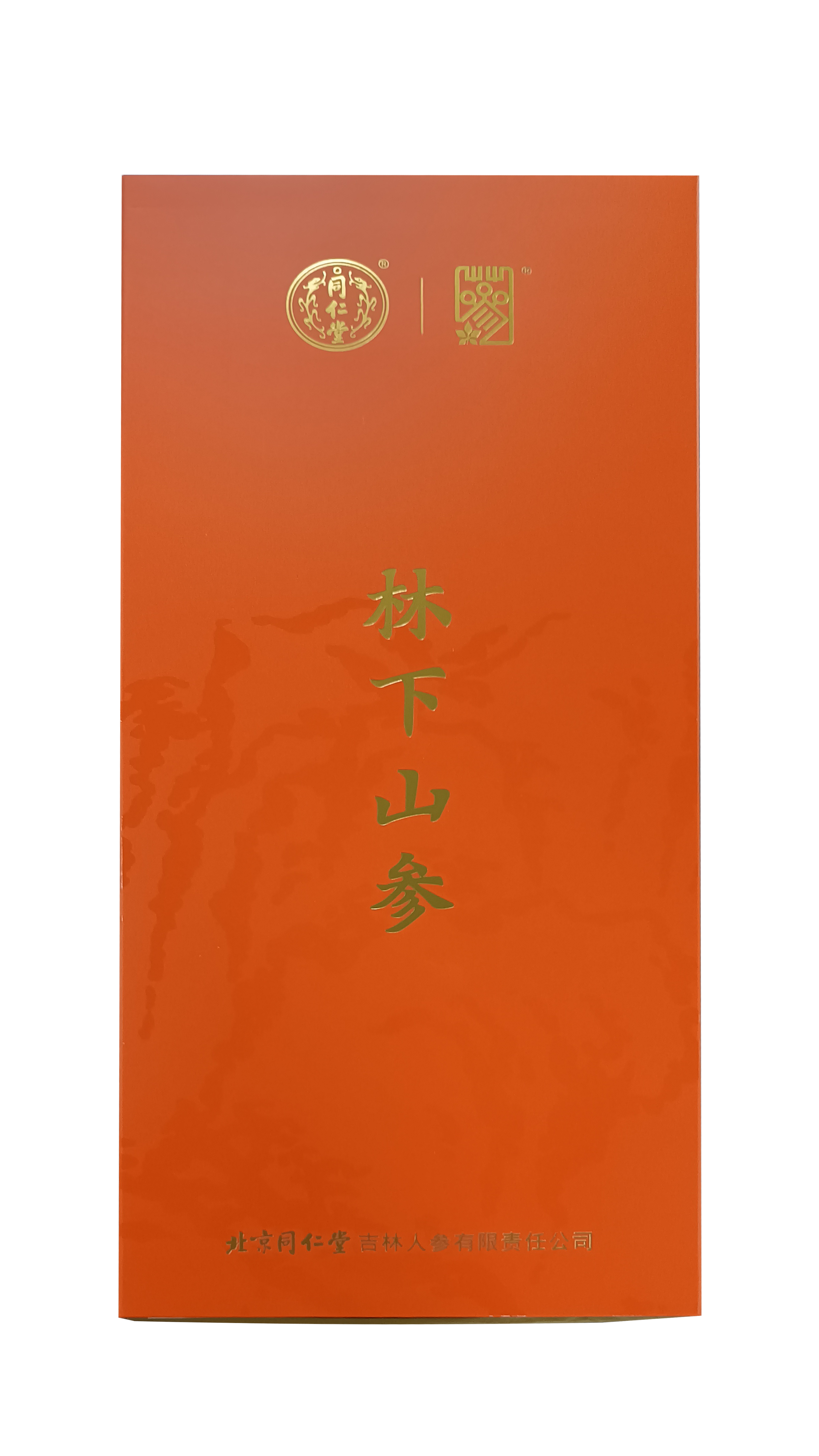 林下山参