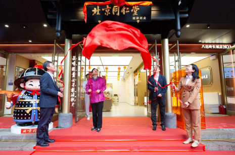 北京同仁堂知嘛健康八达岭店盛大开业，点亮长城文旅新名片