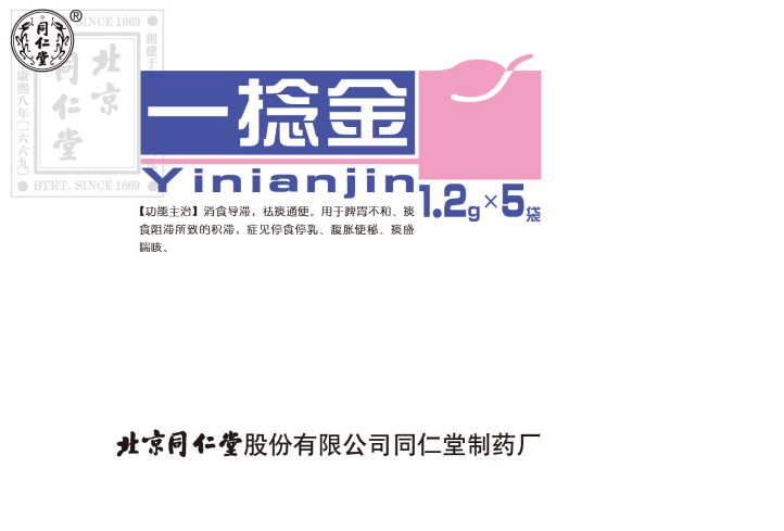 一捻金