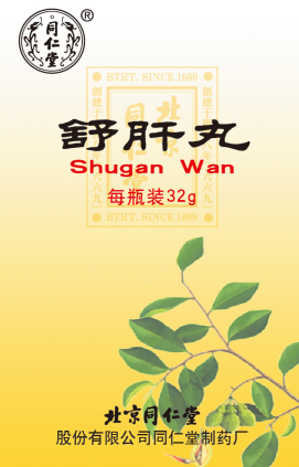 舒肝丸