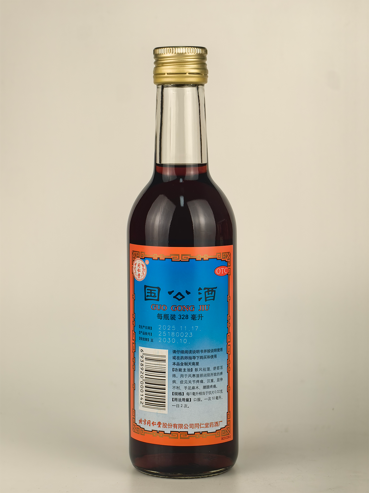 国公酒