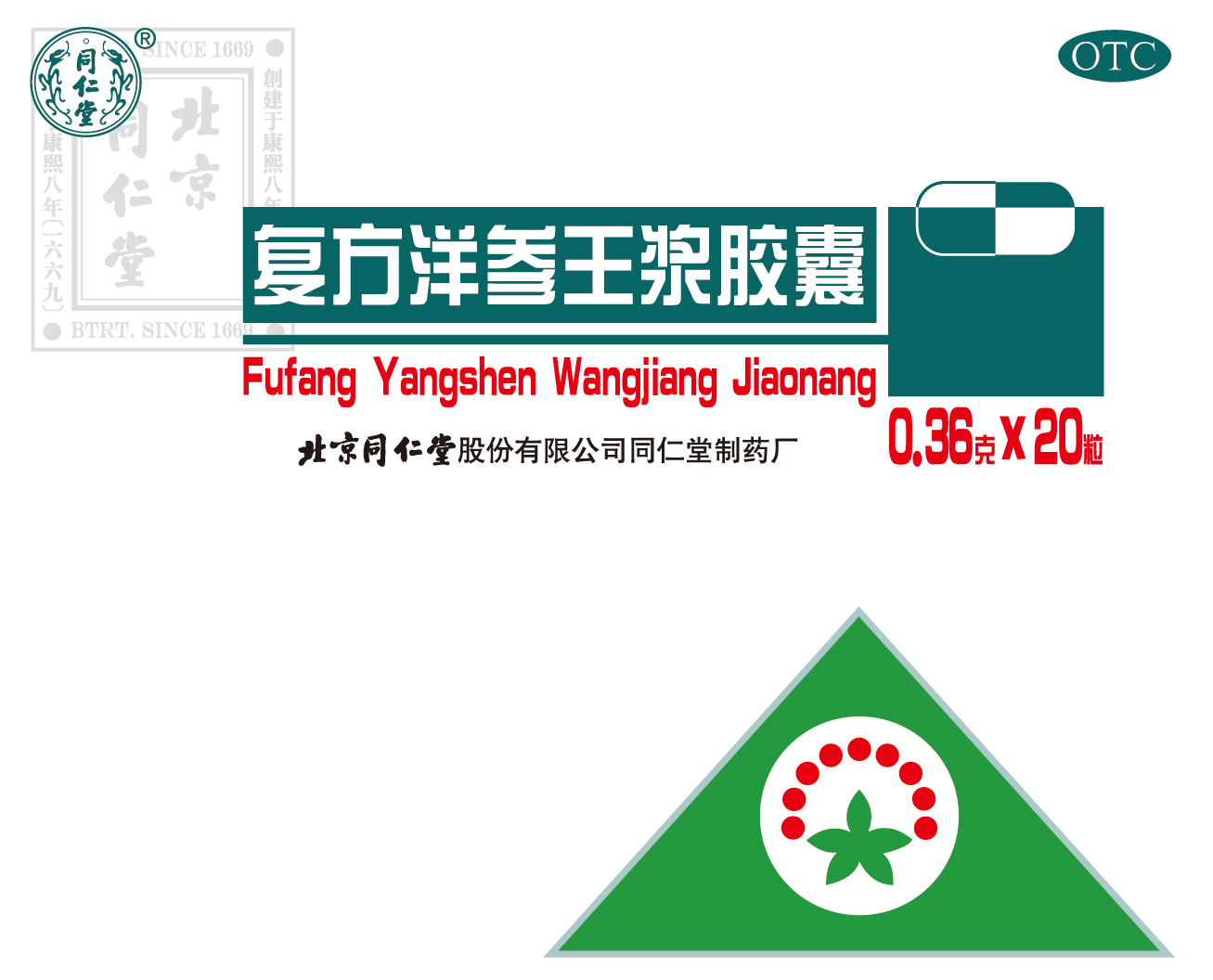复方洋参王浆胶囊