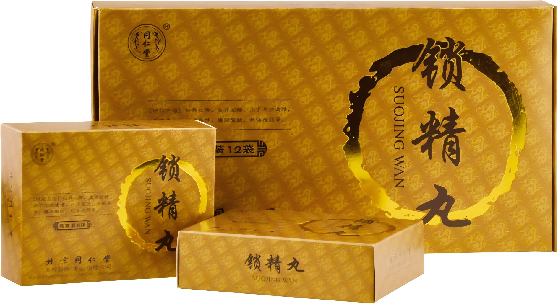 锁精丸