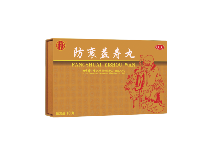 防衰益寿丸