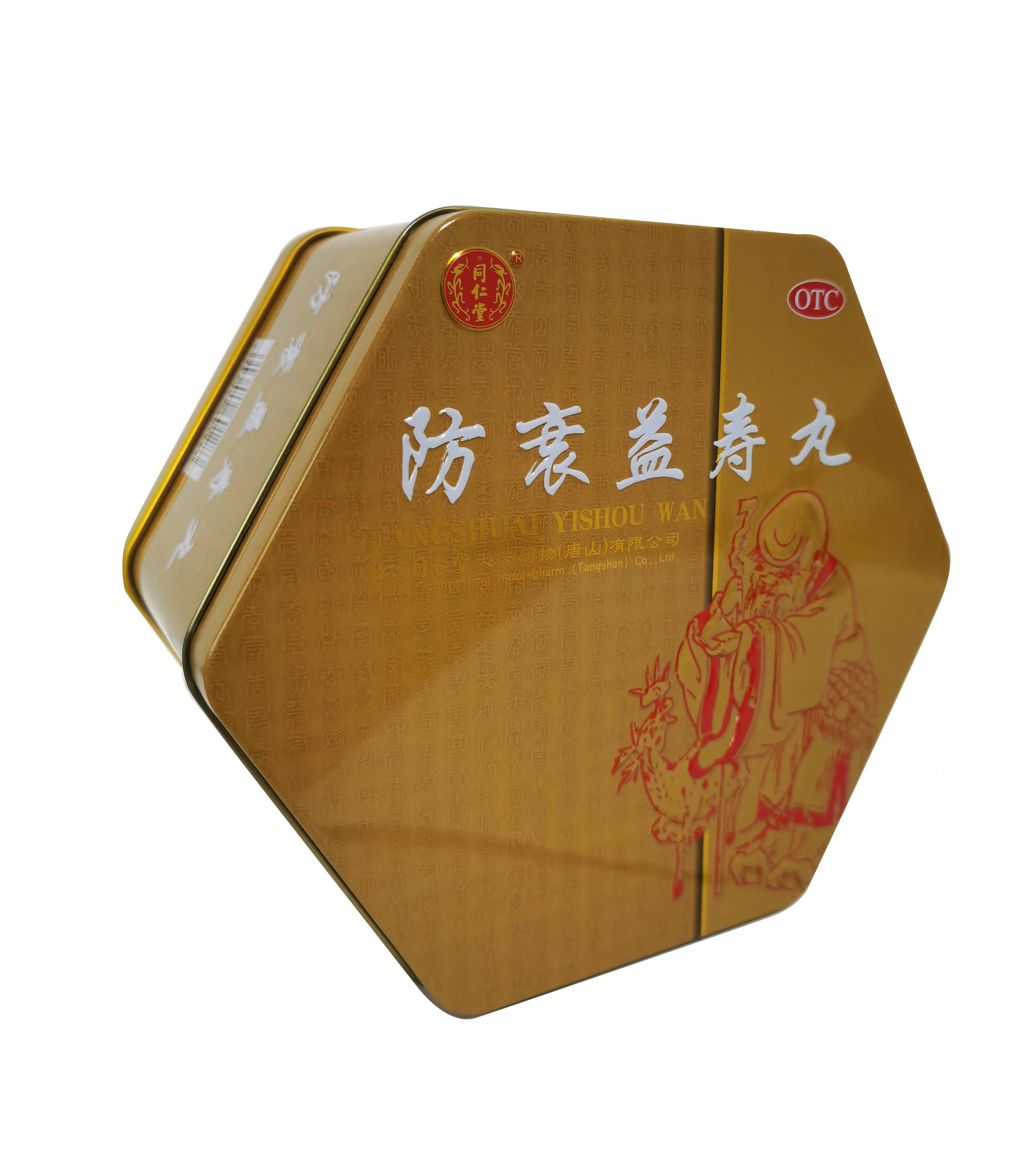 防衰益寿丸