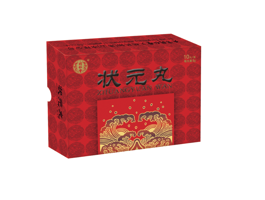 状元丸