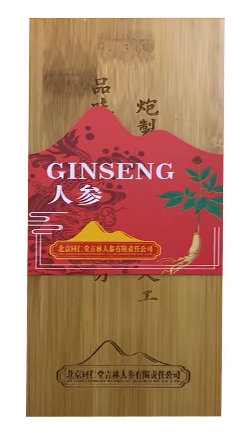 人参