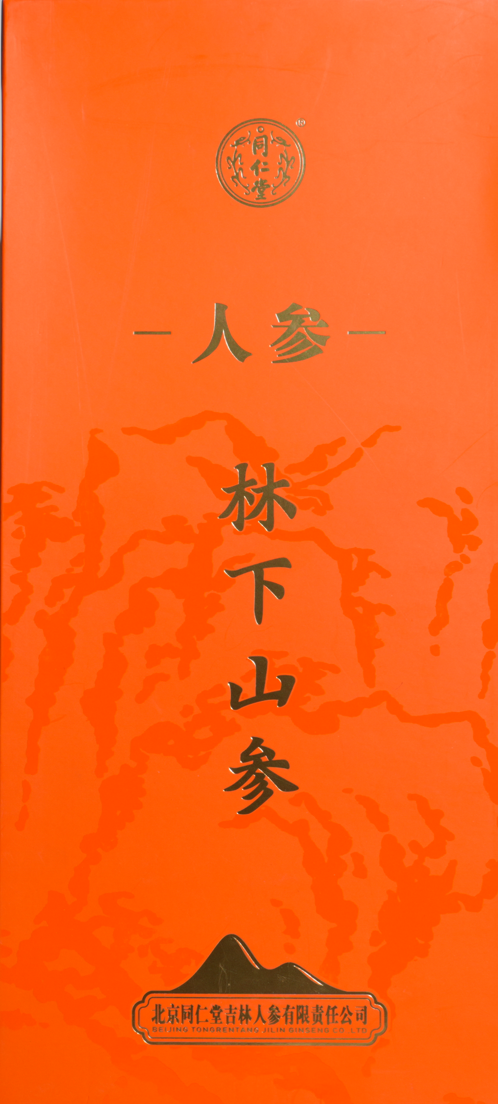 人参