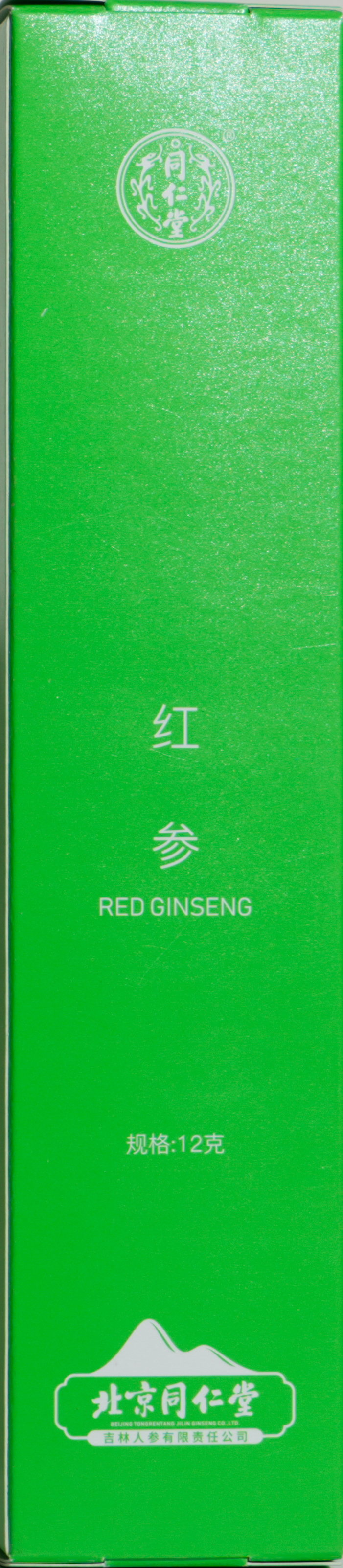 红参