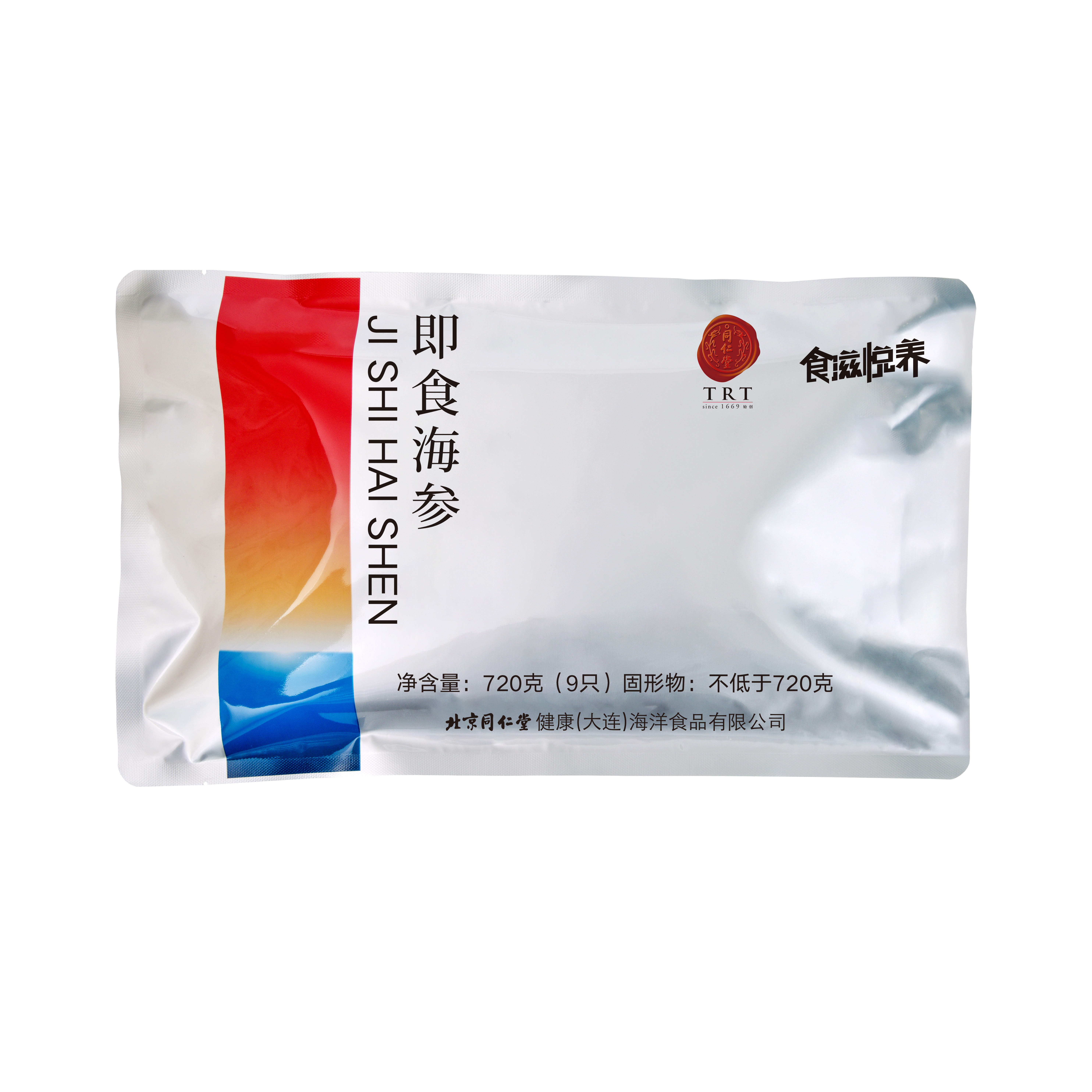 即食海参