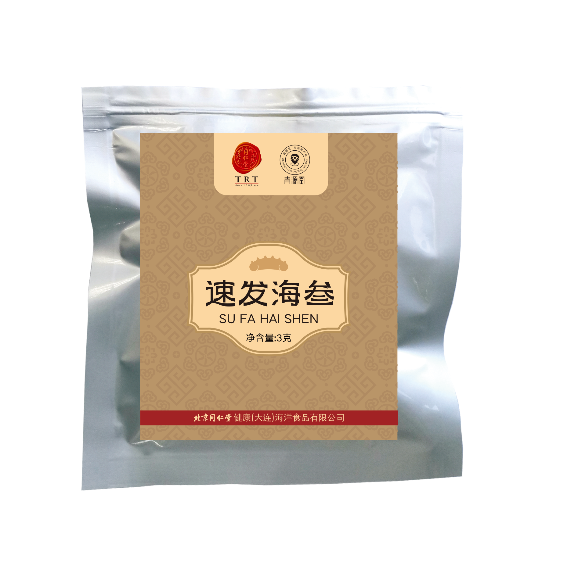 速发海参