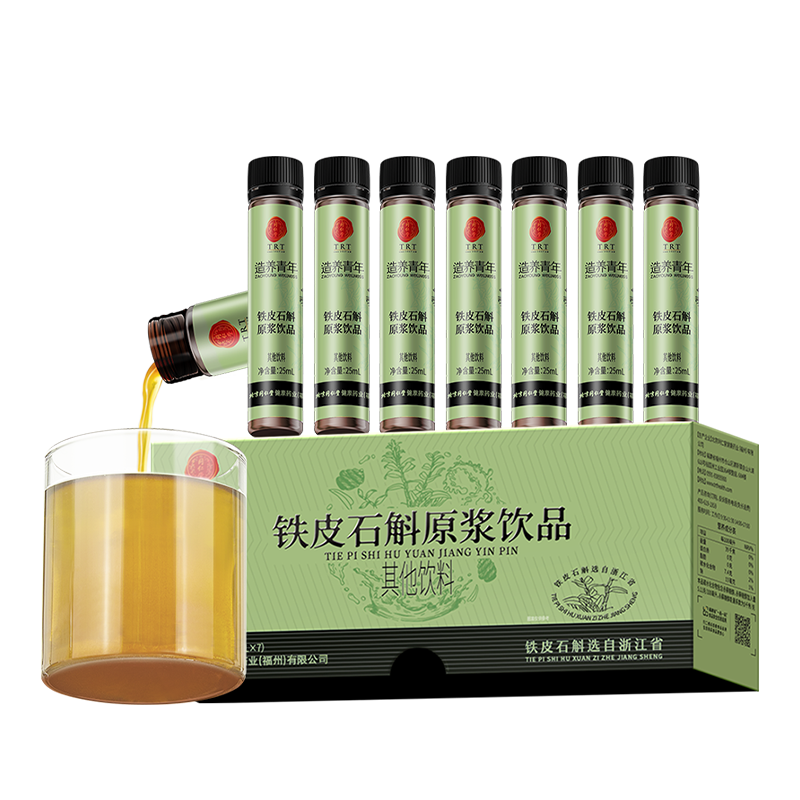 铁皮石斛原浆饮品