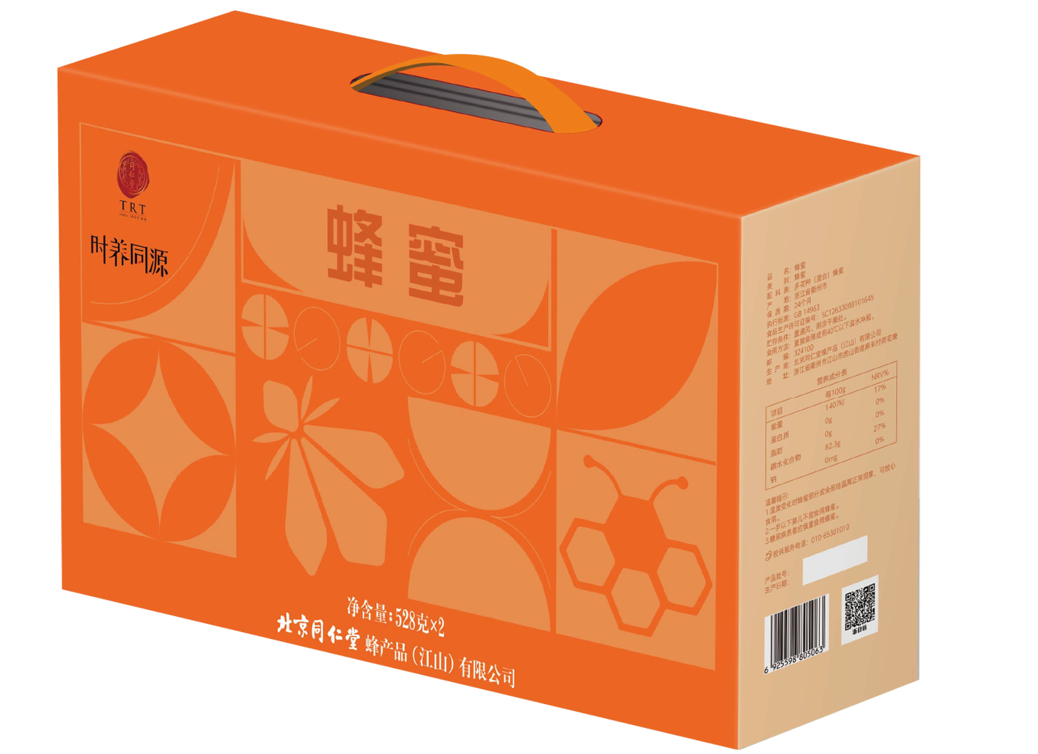 蜂蜜