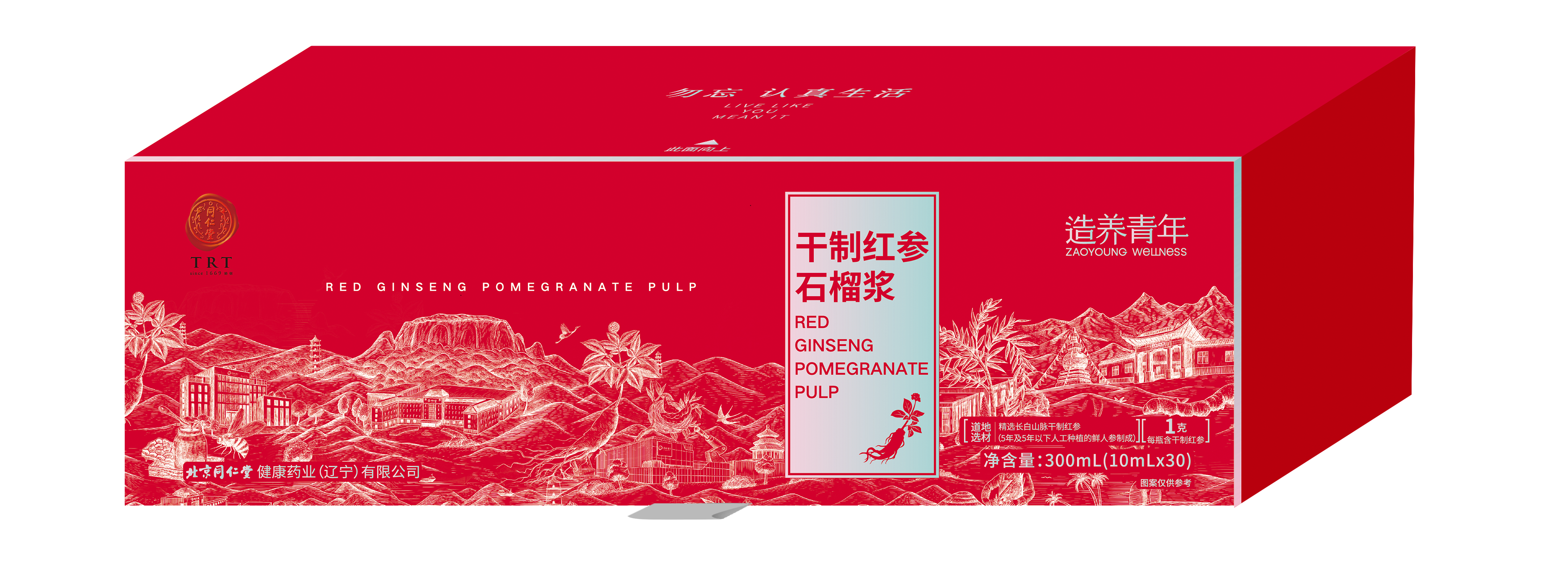 干制红参石榴浆