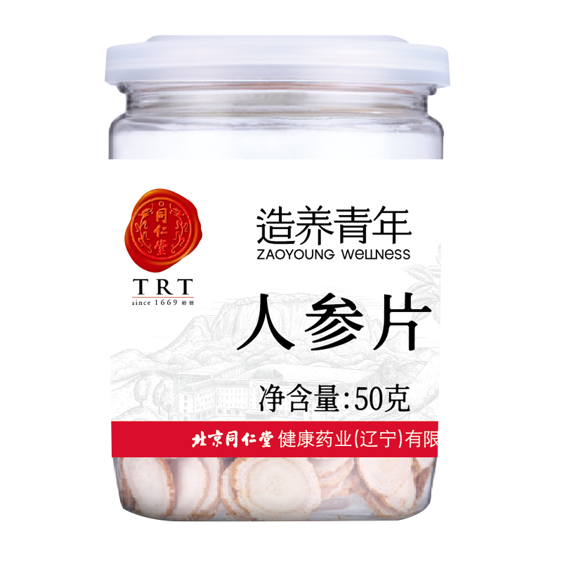 人参片