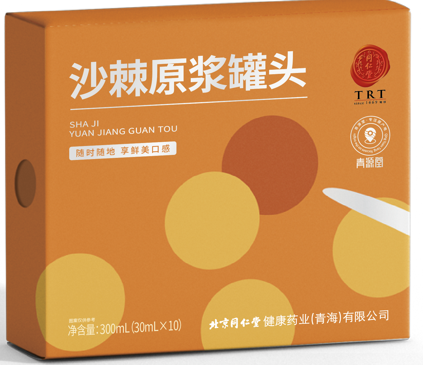 沙棘原浆罐头