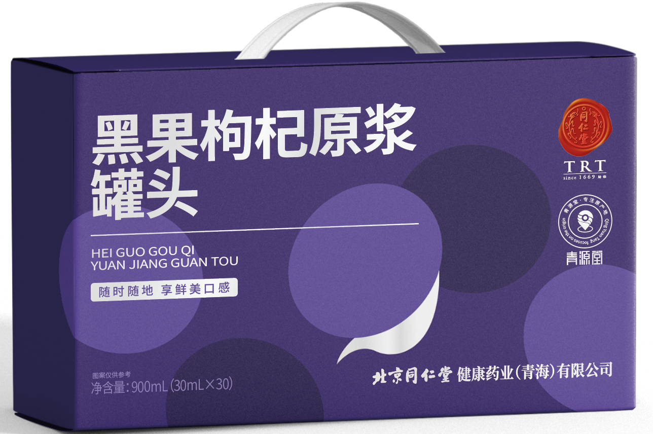 黑果枸杞原浆罐头