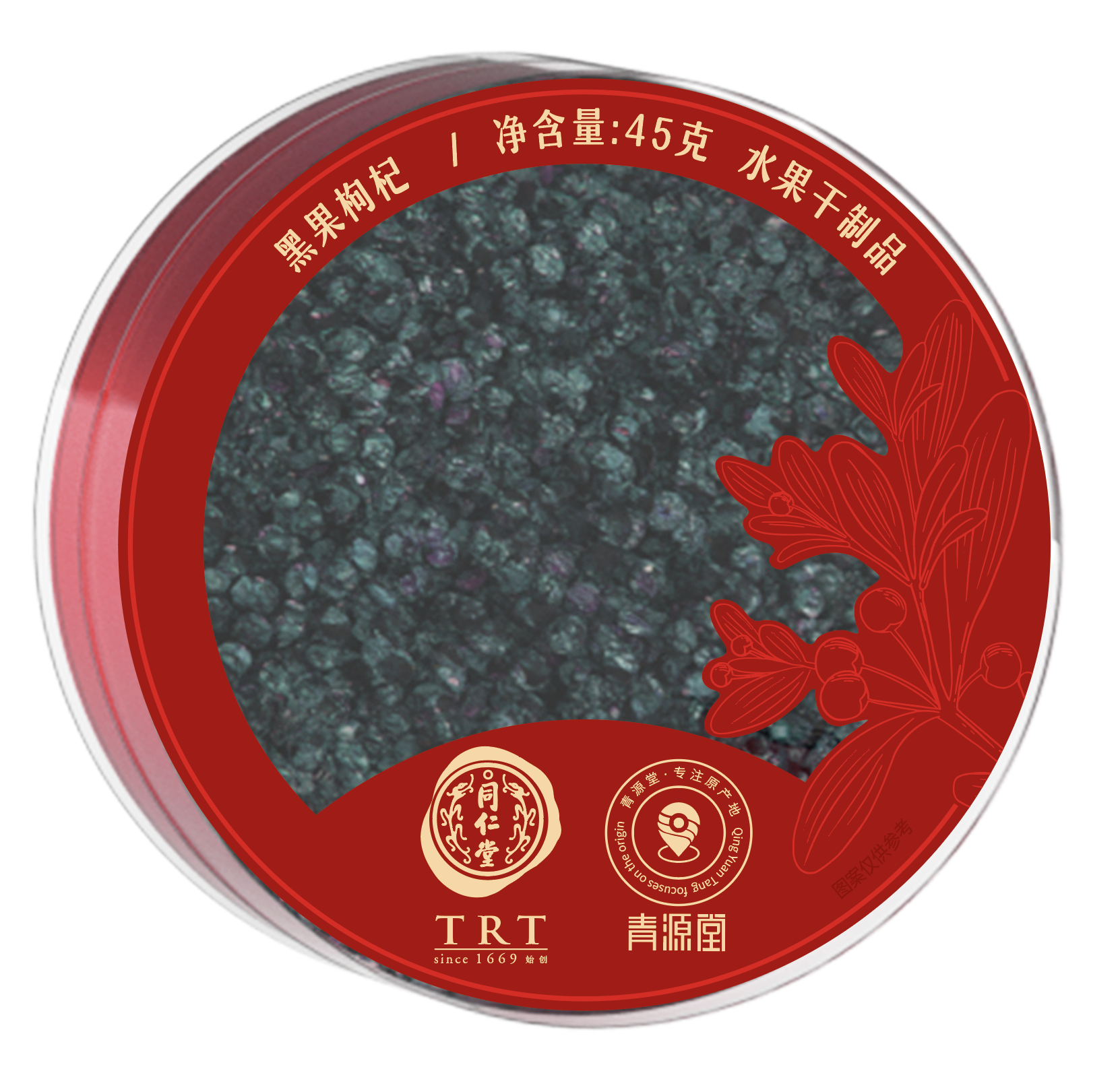 黑果枸杞